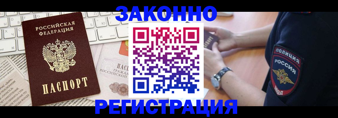 пропишу в квартире в Десногорске