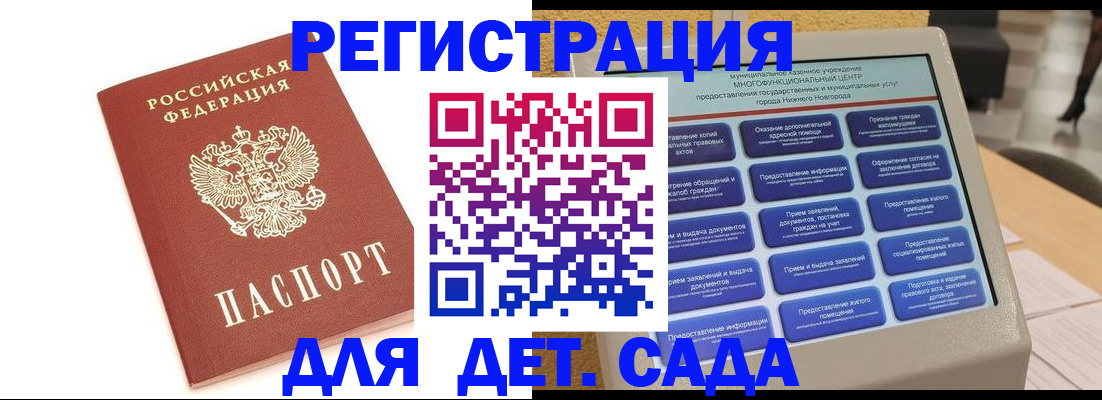 временная регистрация недорого в Десногорске